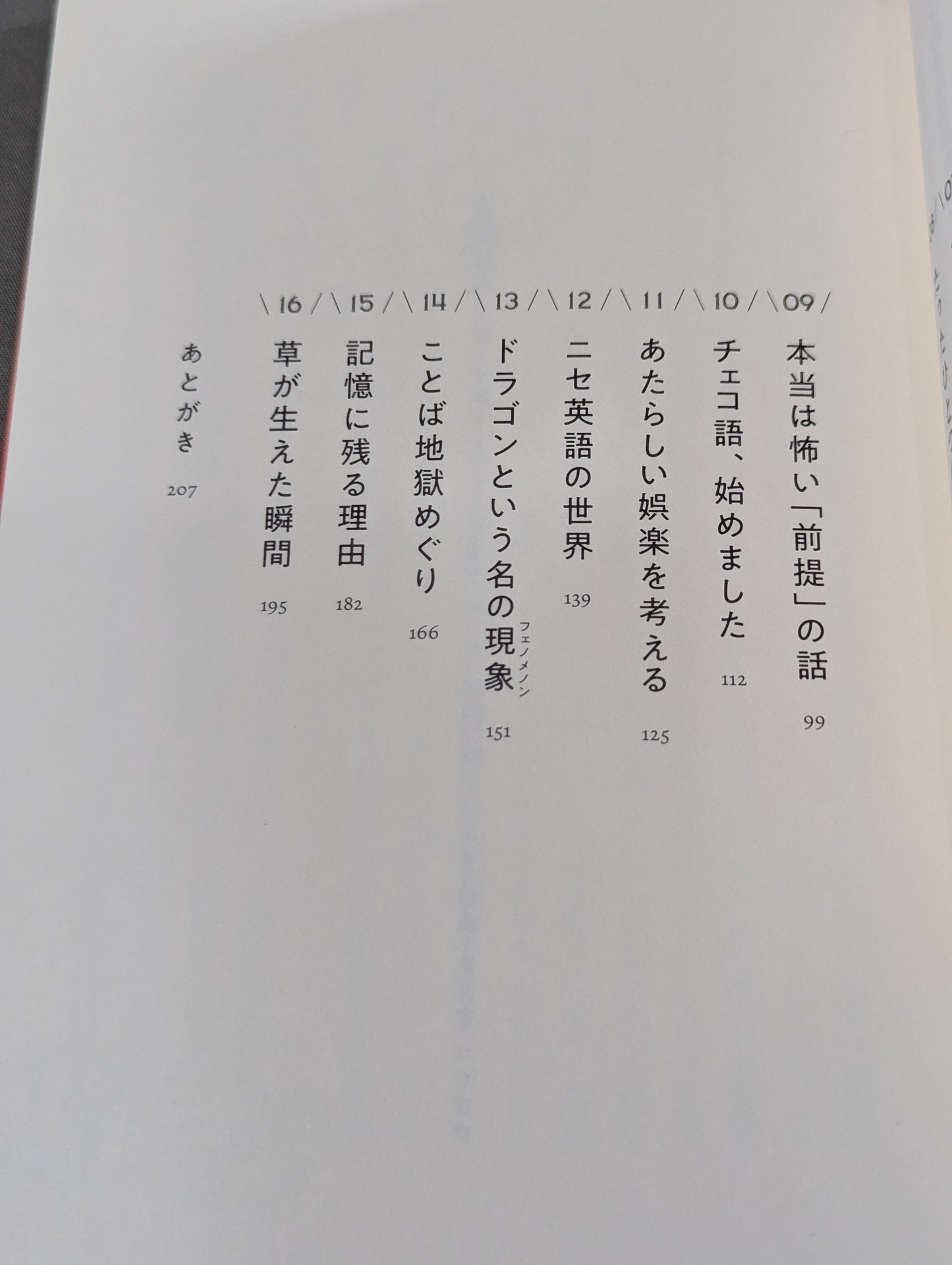 言語学バーリ・トゥード  Round 1 AIは「絶対に押すなよ」を理解できるか