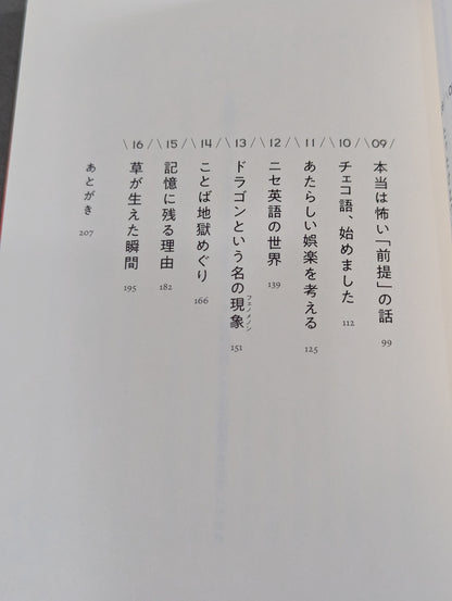 言語学バーリ・トゥード  Round 1 AIは「絶対に押すなよ」を理解できるか