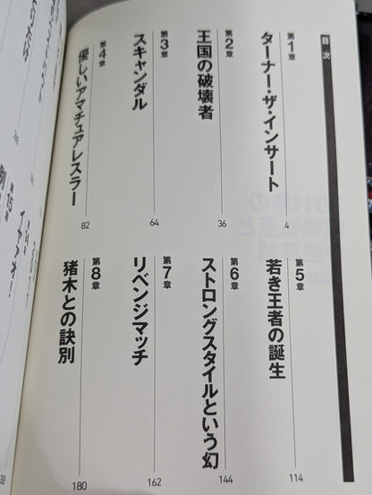 2011年の棚橋弘至と中邑真輔