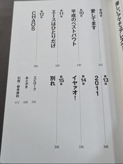 2011年の棚橋弘至と中邑真輔