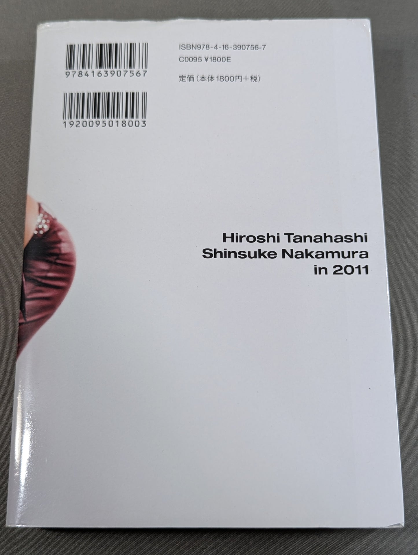 2011年の棚橋弘至と中邑真輔