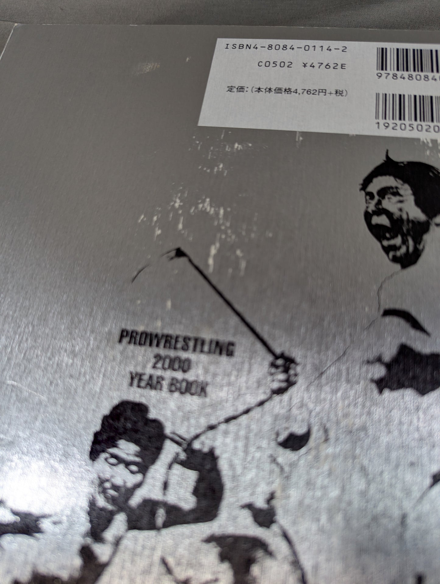 プロレス2000年鑑