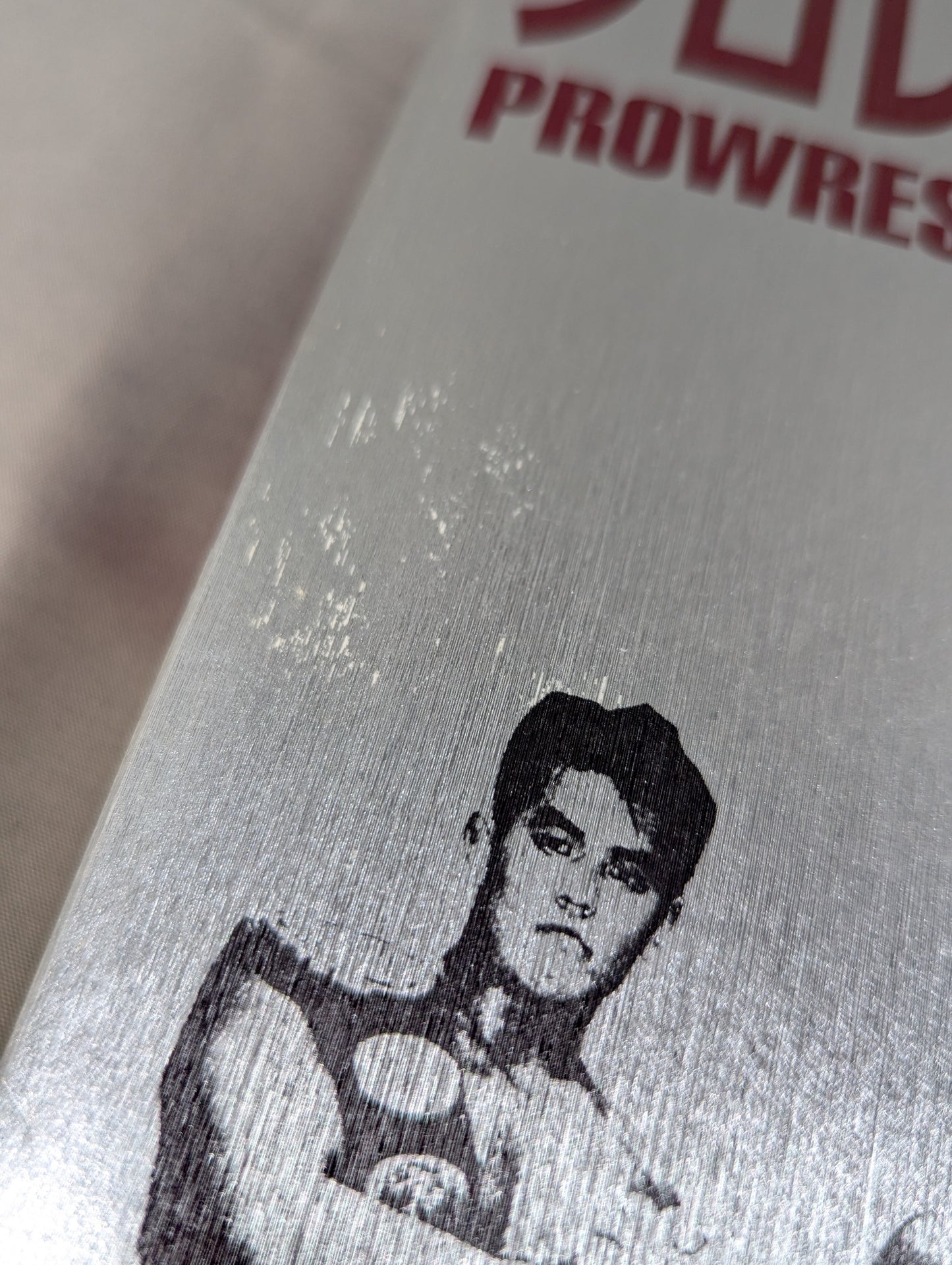 プロレス2000年鑑