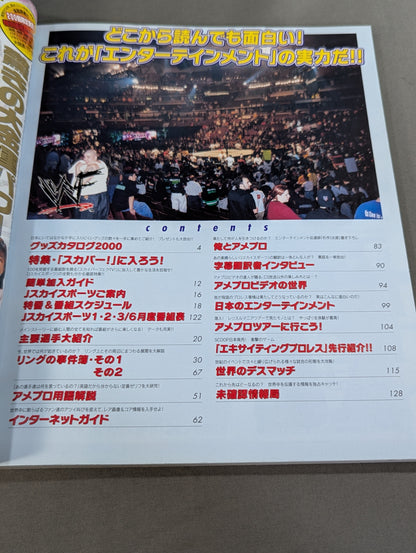 アメリカンプロレスTVパーフェクトガイド