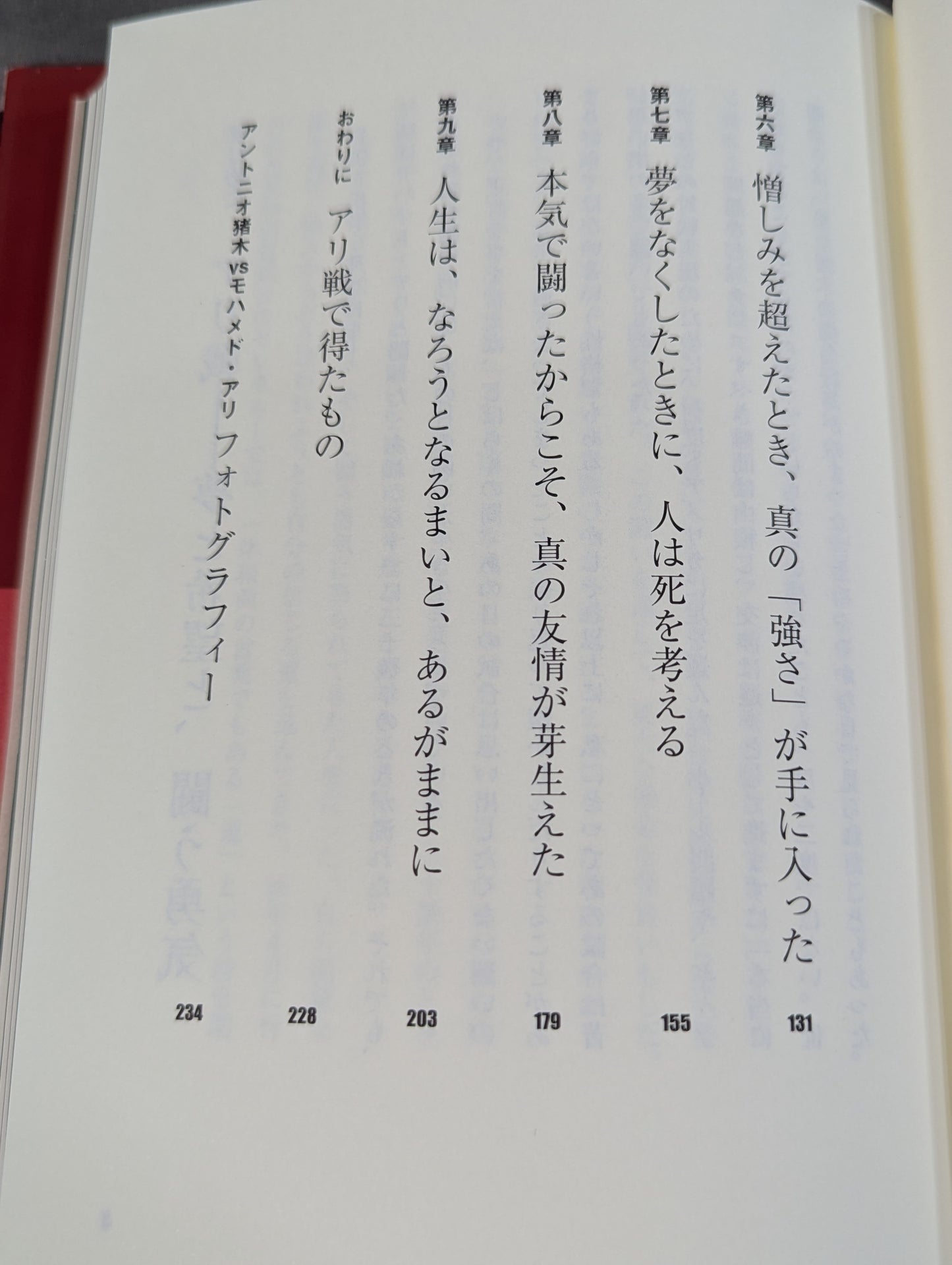 【DVD付】真実 伝説の戦いを軸に綴る魂のメッセージ