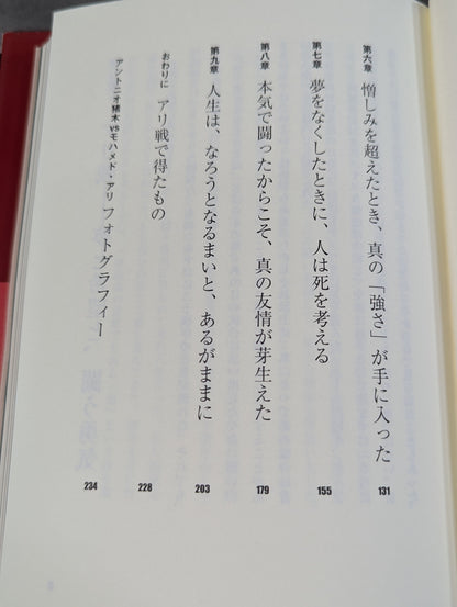 【DVD付】真実 伝説の戦いを軸に綴る魂のメッセージ