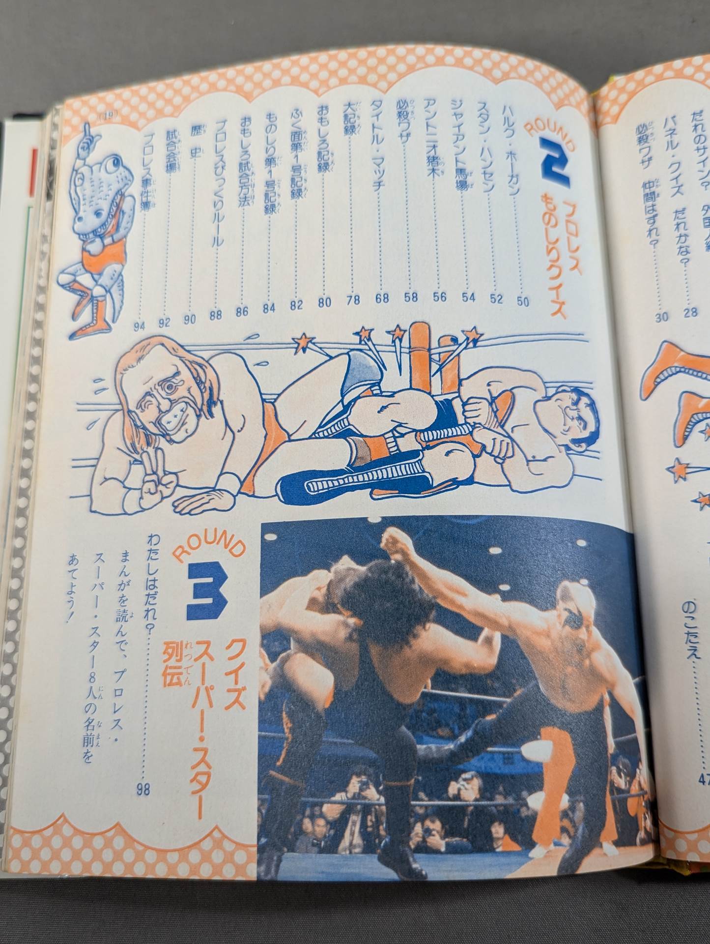 プロレス ものしりおもしろクイズ / 小学館入門百科シリーズ・163