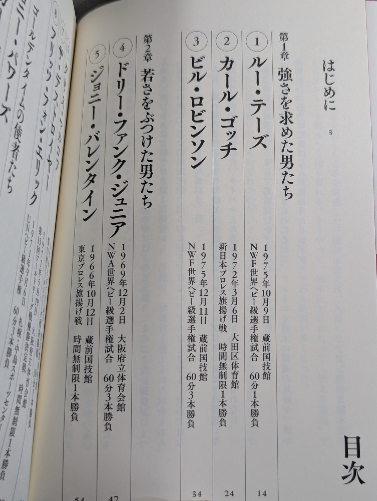 生きるために闘う