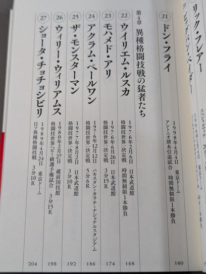 生きるために闘う