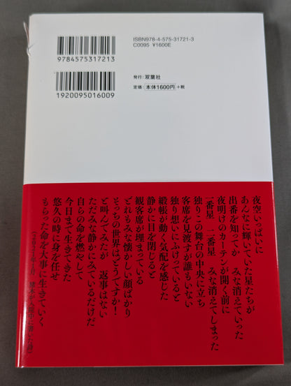 生きるために闘う
