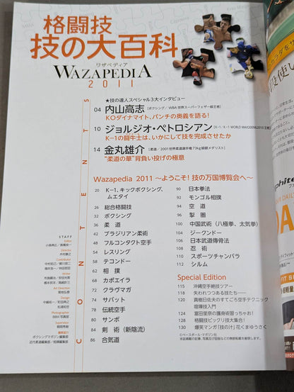 Martial Arts Encyclopedia of Techniques WAZAPEDIA2011