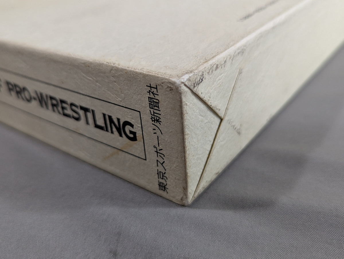 プロレス全書 ALL OF PRO－WRESTLING