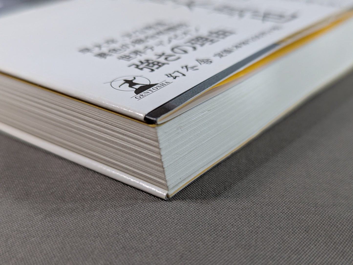 空気を読んではいけない