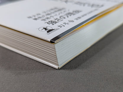 空気を読んではいけない