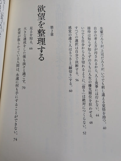 空気を読んではいけない