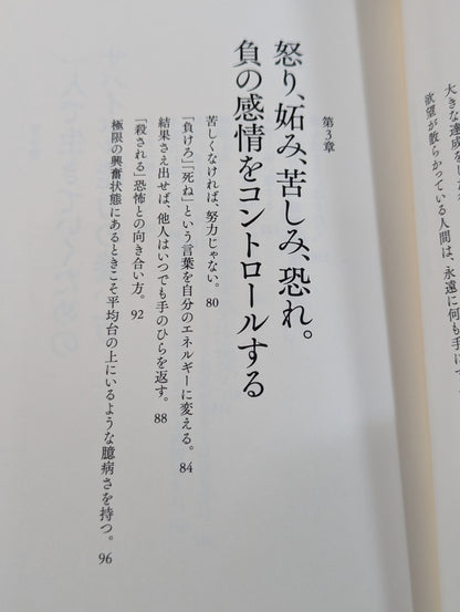 空気を読んではいけない