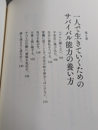 空気を読んではいけない