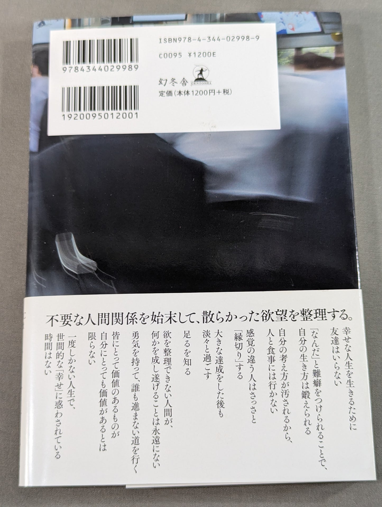 空気を読んではいけない