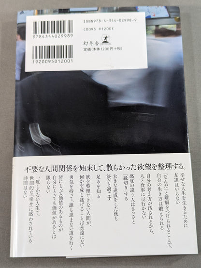 空気を読んではいけない