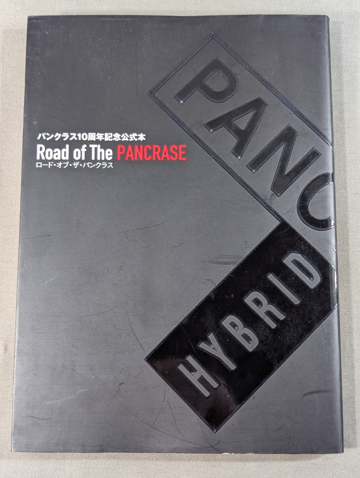 The Lord of the Pancrase  Pancrase  10th Anniversary Official Book