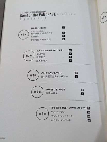 The Lord of the Pancrase  Pancrase  10th Anniversary Official Book