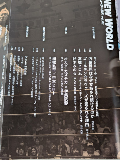 【全2冊セット】「新日本プロレスワールド」公式ブック NEW WORLD Vol.1 ＆ Vol.2