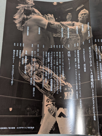【全2冊セット】「新日本プロレスワールド」公式ブック NEW WORLD Vol.1 ＆ Vol.2