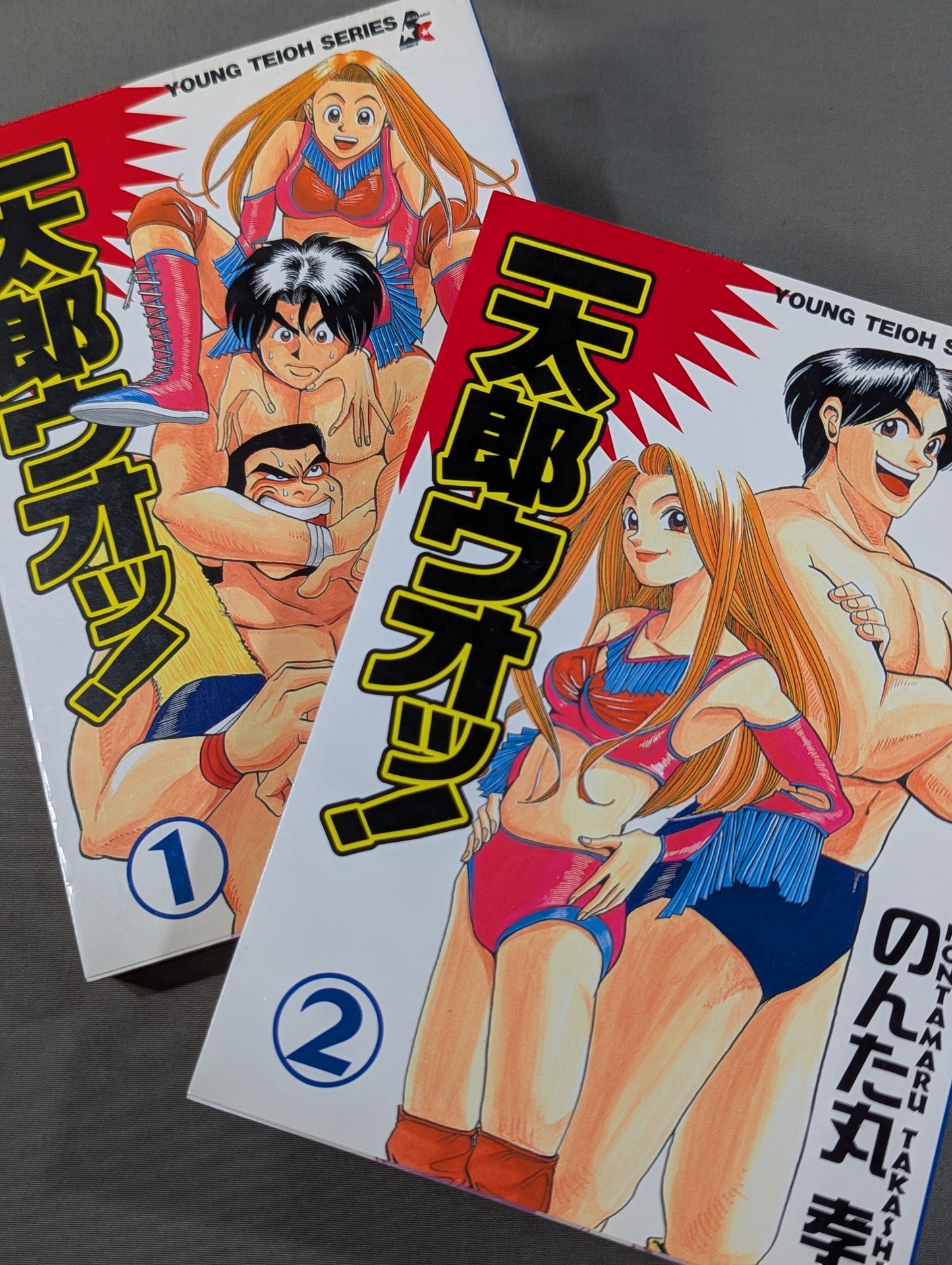 【全2巻セット】一太郎ウオッ！