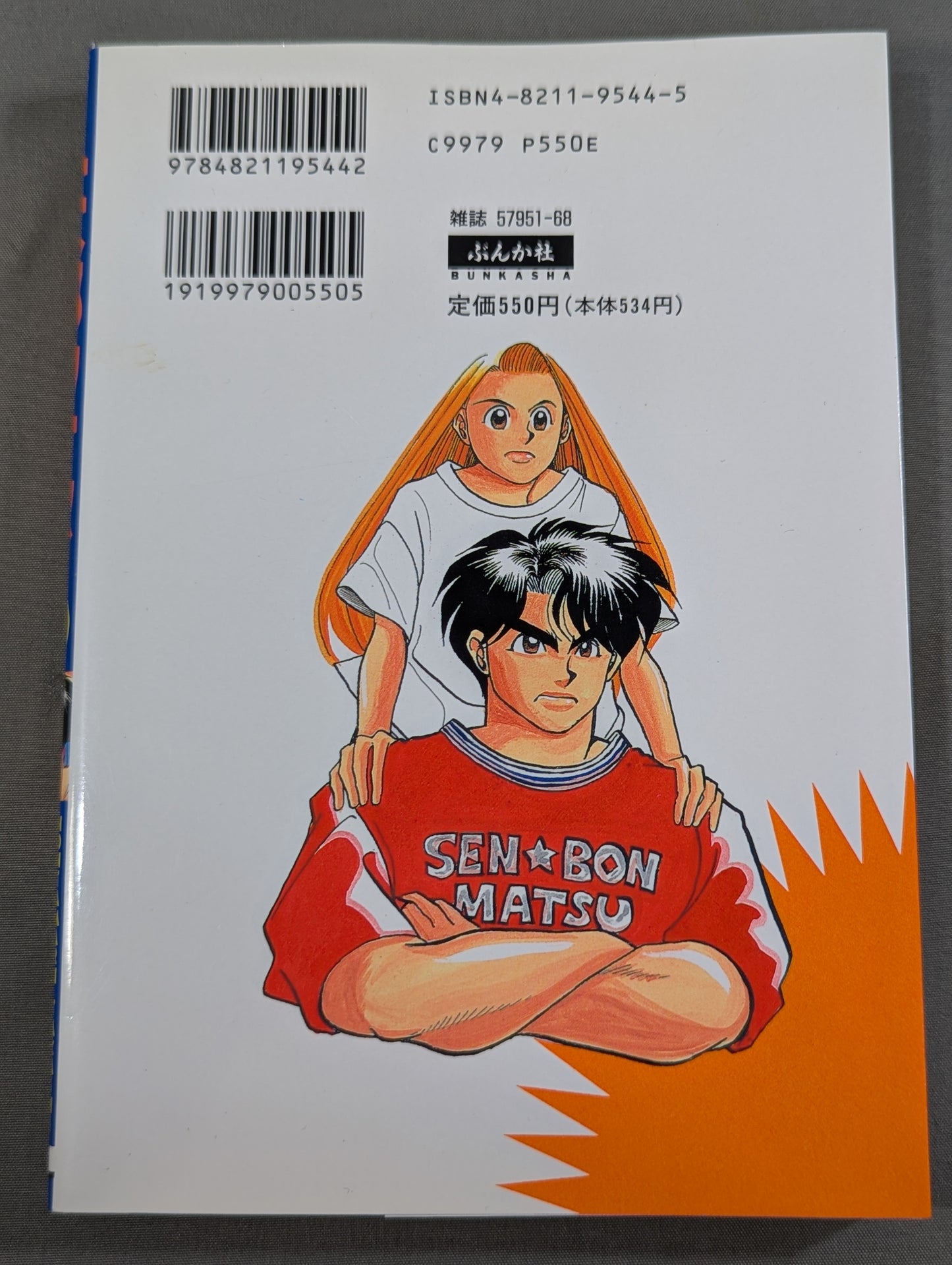 【全2巻セット】一太郎ウオッ！