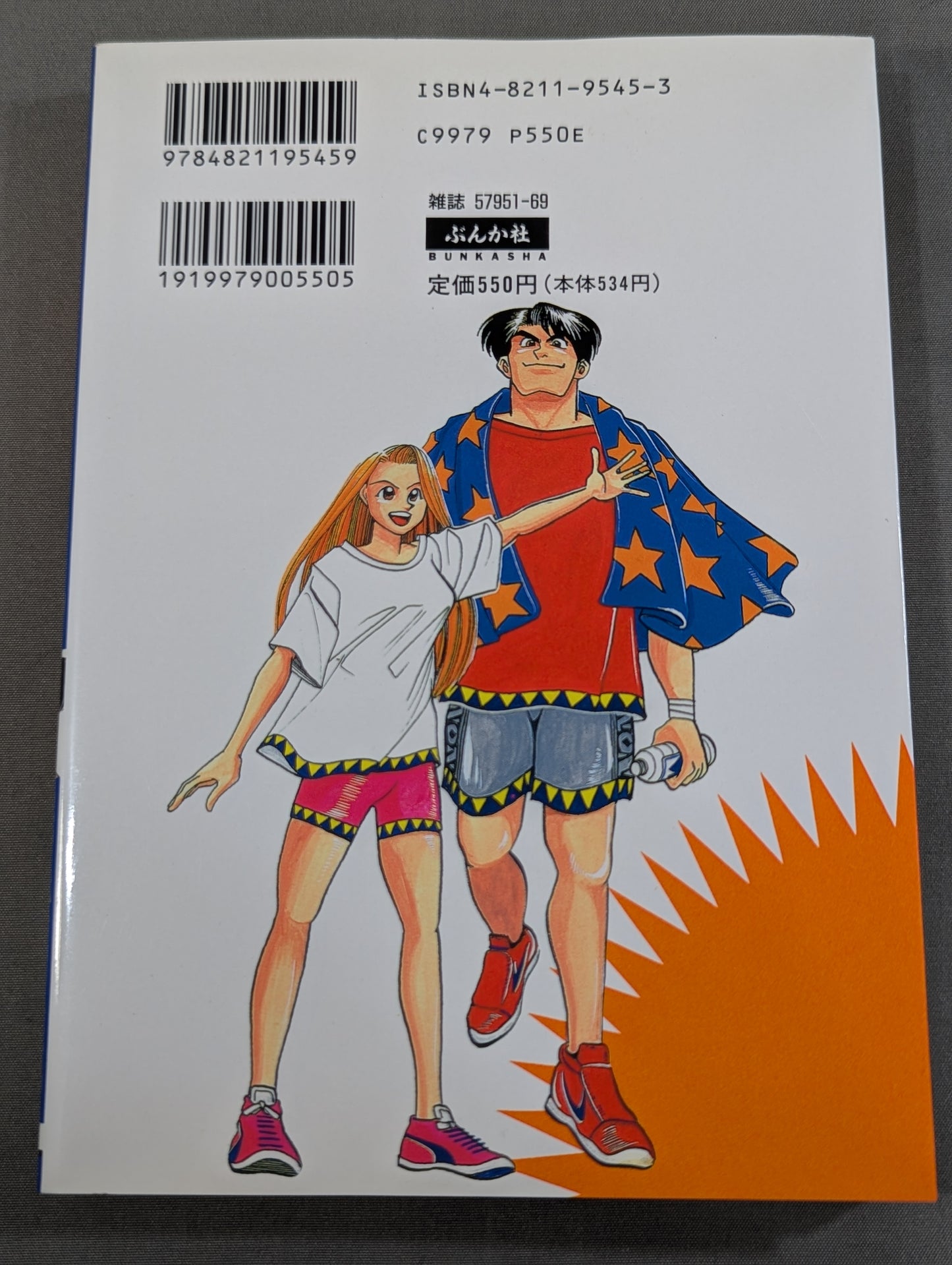 【全2巻セット】一太郎ウオッ！