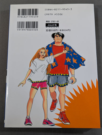 【全2巻セット】一太郎ウオッ！
