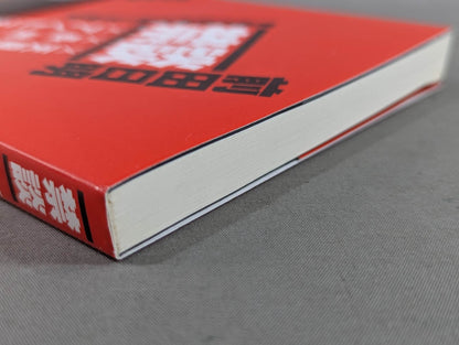 Forbidden talk Akira Maeda  Ultimate Relationship Dialogue Three-way Match