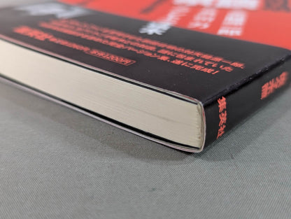 Forbidden talk Akira Maeda  Ultimate Relationship Dialogue Three-way Match