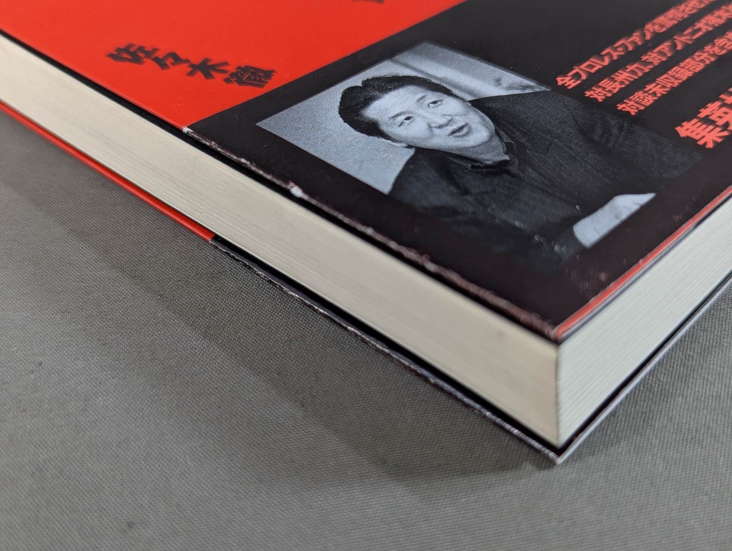 Forbidden talk Akira Maeda  Ultimate Relationship Dialogue Three-way Match