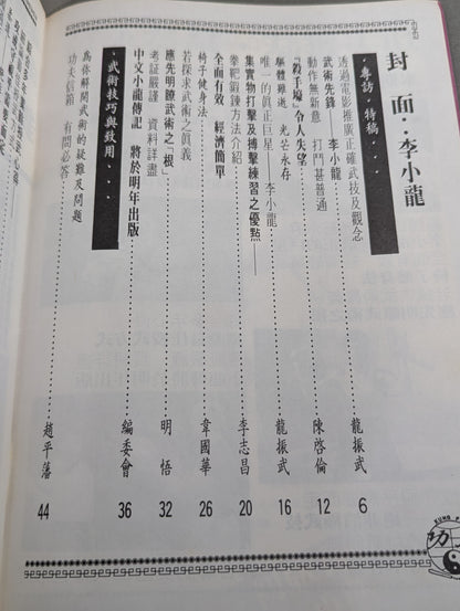 功夫 雑誌 15号