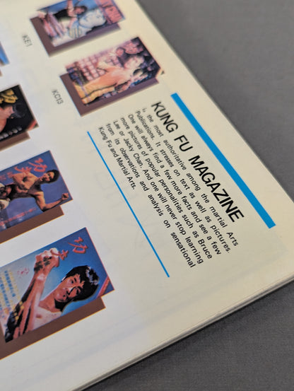 功夫 雑誌 16号