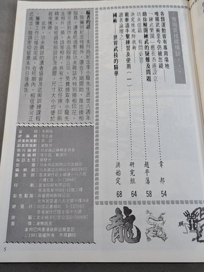 功夫 雑誌 20号