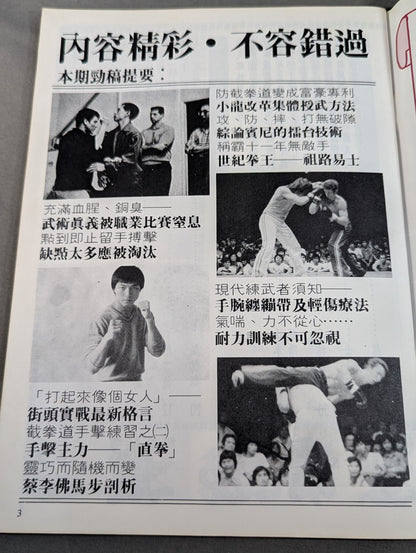 功夫 雑誌 21号