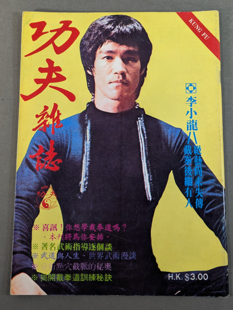 Kung Fu Magazine No. 4