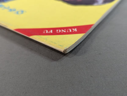 功夫 雑誌 4号