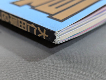 Atsushi Onita  & Independent SUPER BOOK!