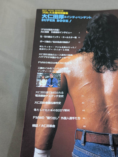 Atsushi Onita  & Independent SUPER BOOK!