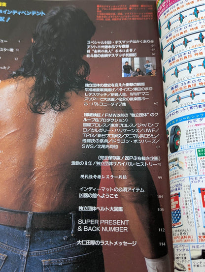 Atsushi Onita  & Independent SUPER BOOK!