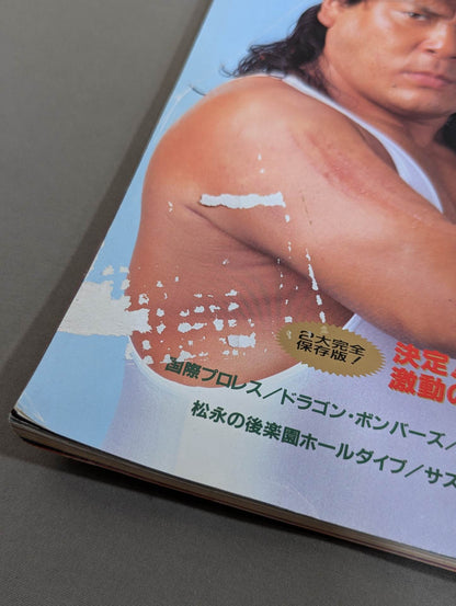 Atsushi Onita  & Independent SUPER BOOK!