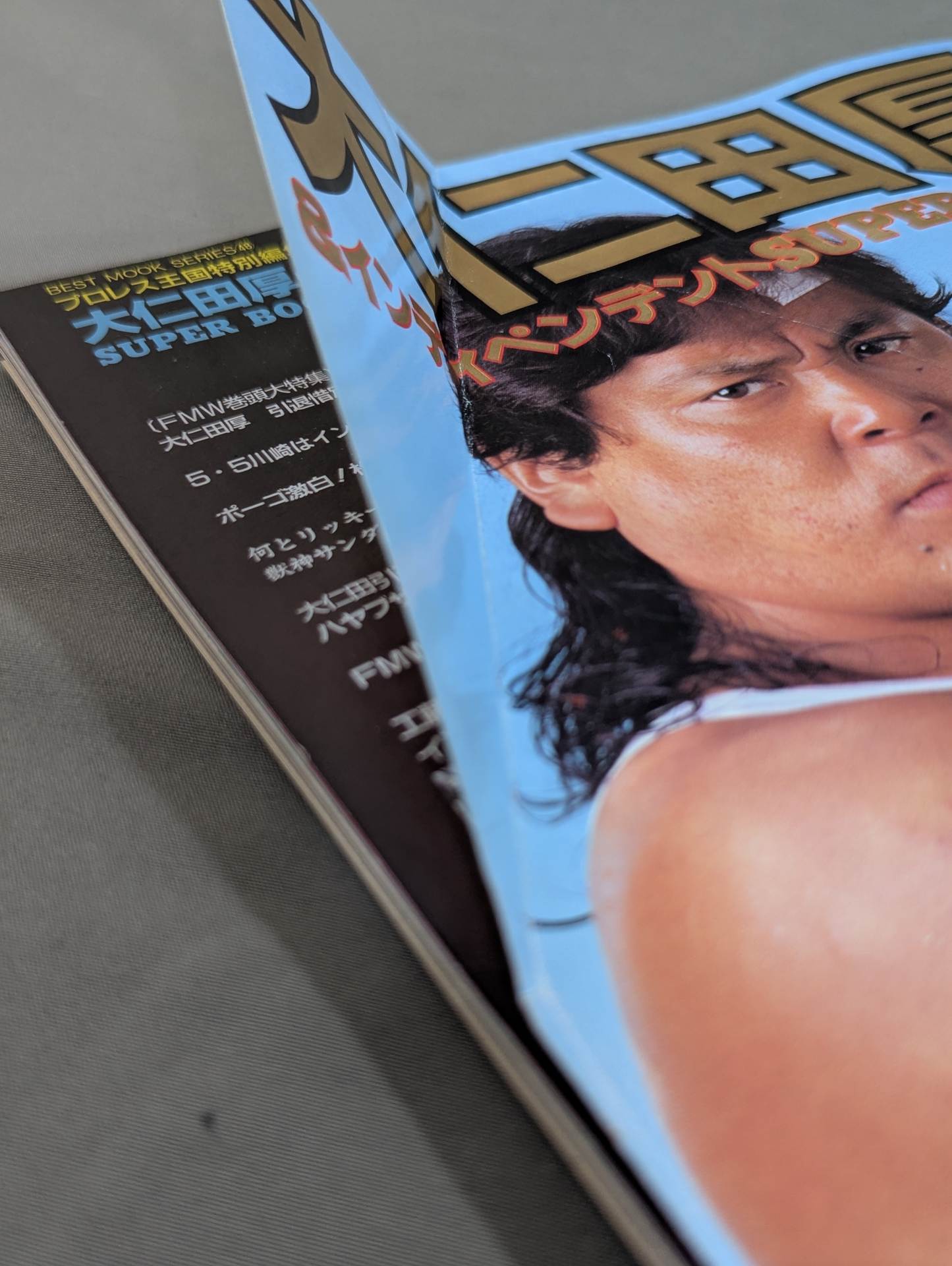 Atsushi Onita  & Independent SUPER BOOK!