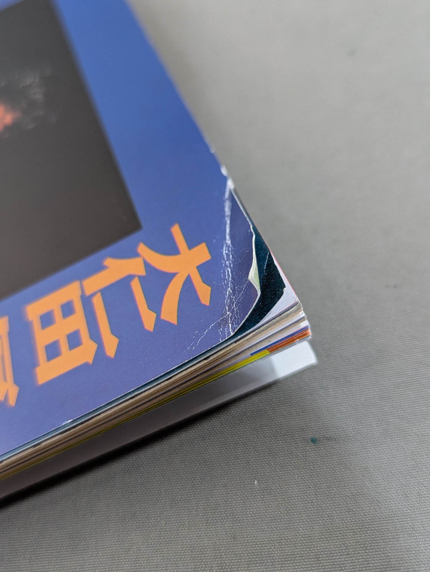 大仁田厚＆インディペンデントSUPER BOOK! – 闘道館