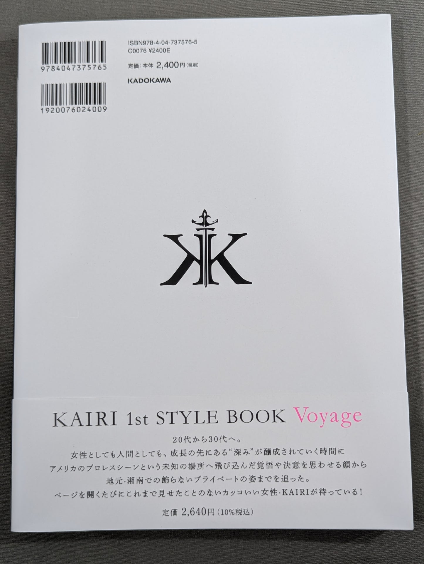 【hand signed autograph】 KAIRI 1st STYLE BOOK Voyage