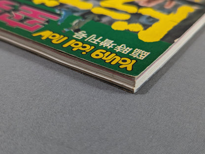KARATE Star Dragon Special Feature