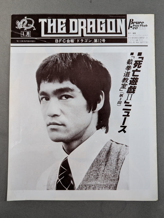 BFC Newsletter "Dragon" No.12