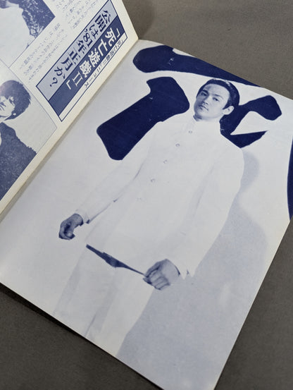 BFC会報「ドラゴン」第12号